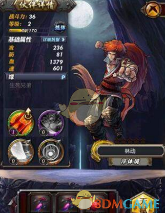 东鹏控股两股东拟减持不超1.50%股份